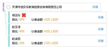 天津市宝贝乐教育信息咨询有限责任公司 专注教育信息咨询，助力孩子全面成长